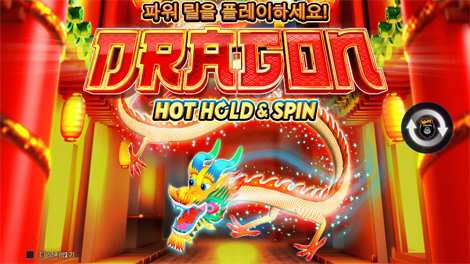 핫 투 번 익스트림