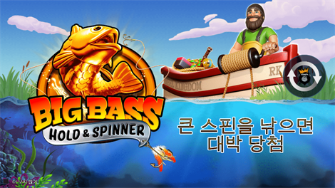 럭키 뉴 이어: 타이거 트레져스